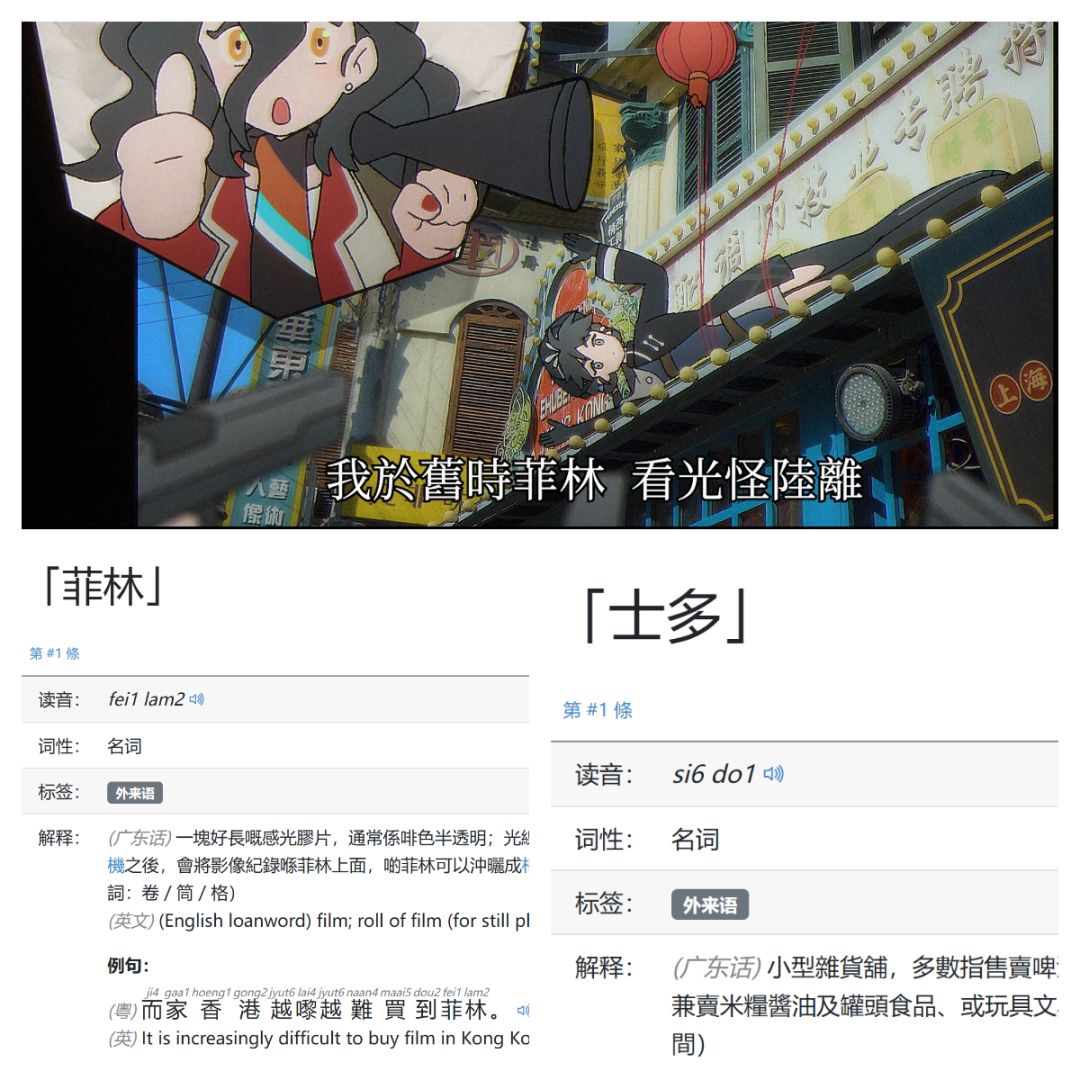 对于2.5版本剧情人物的一些考据 3