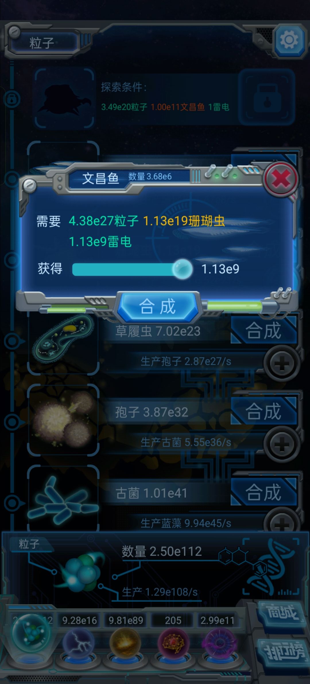 很快的 2