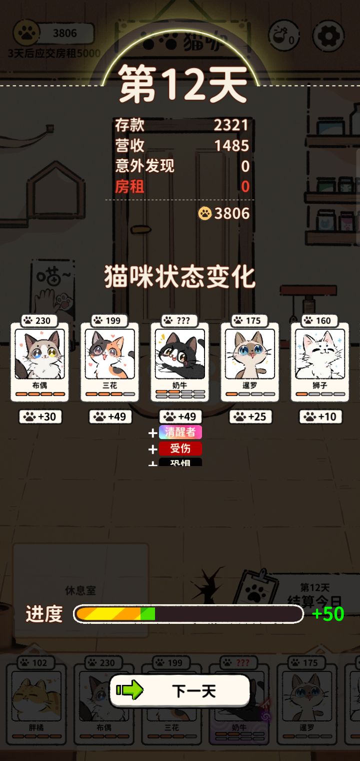 迫害奶牛(顺便狸花也被迫害了 1