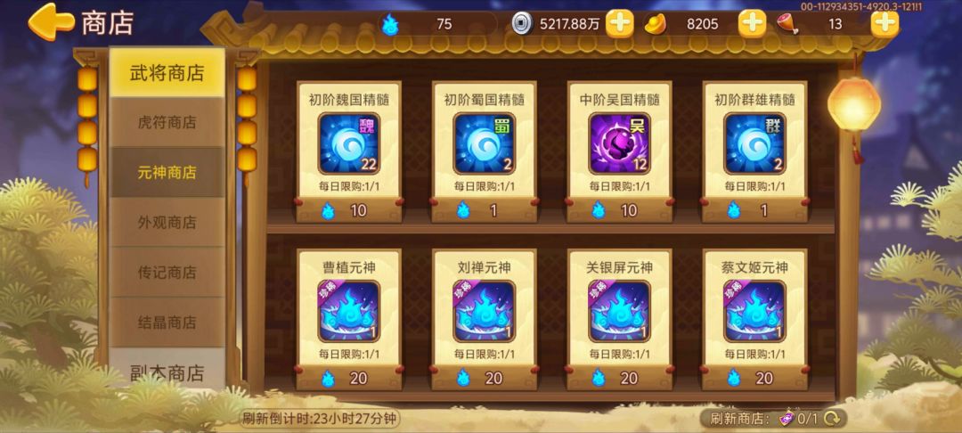 碎片一下子全干完 1
