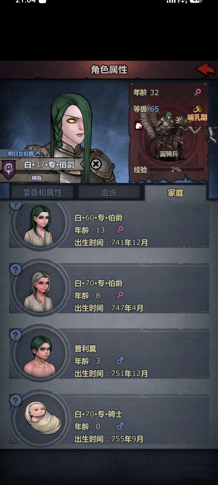 四胎三个专截图