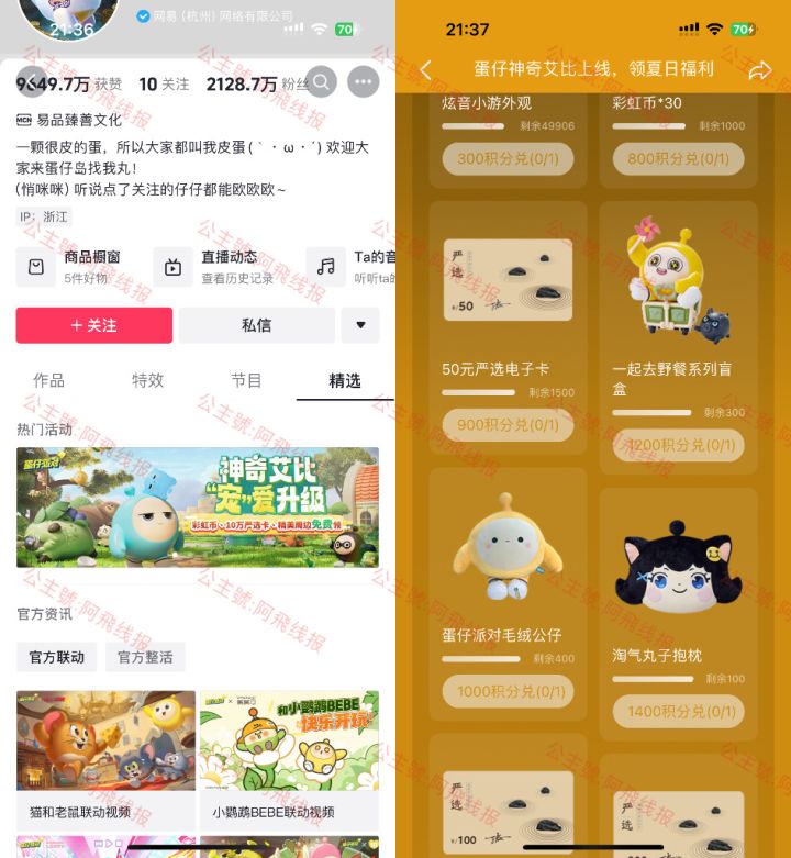蛋仔派对新活动截图
