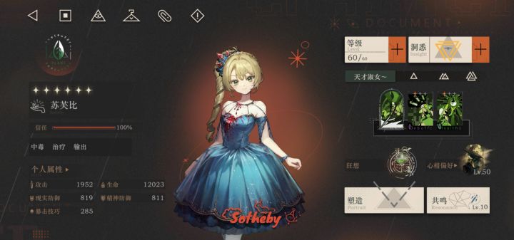 三个狂想,没资源了截图