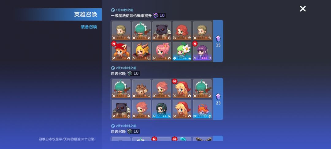 20抽结束战斗 1