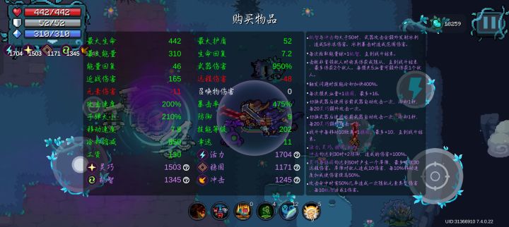 神秘属性+神秘特性截图