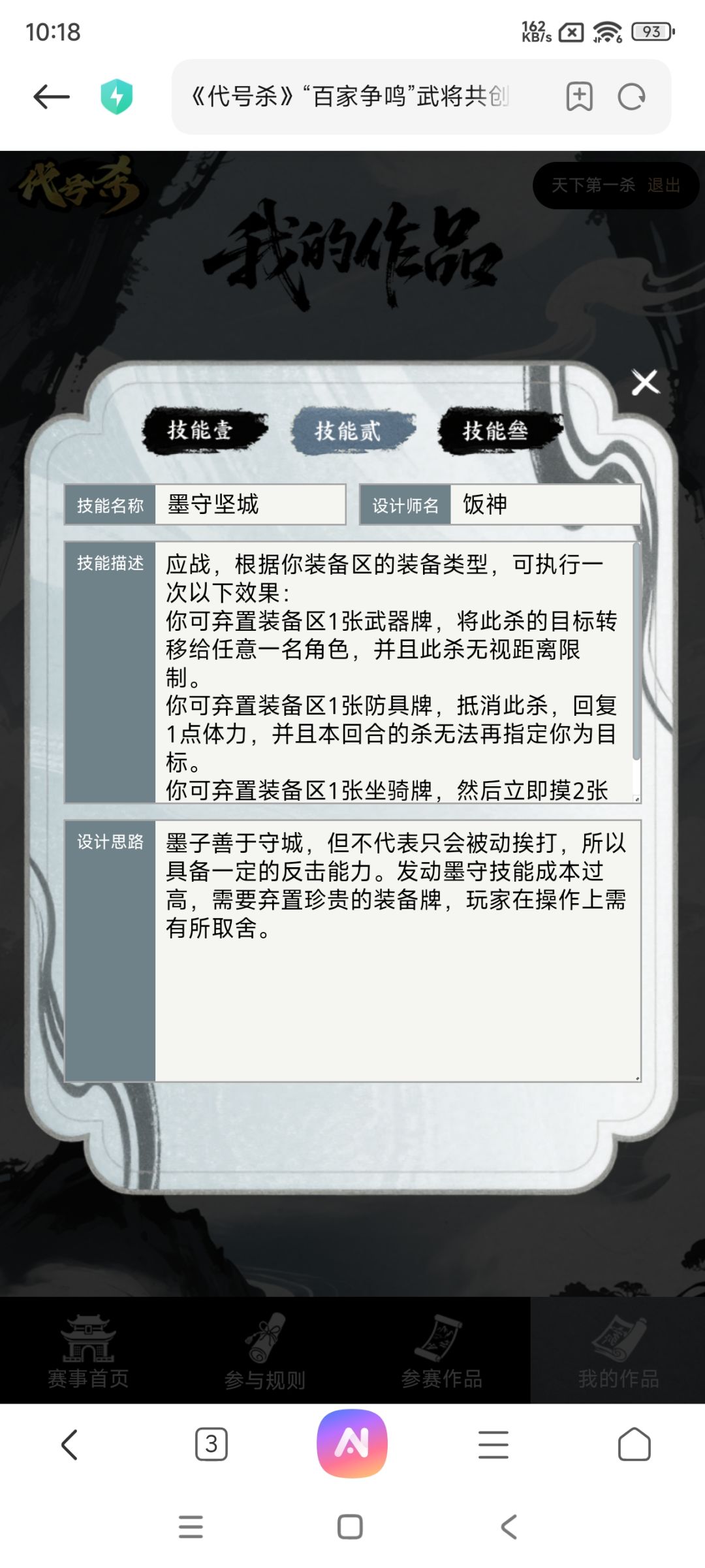 墨子,共创 2