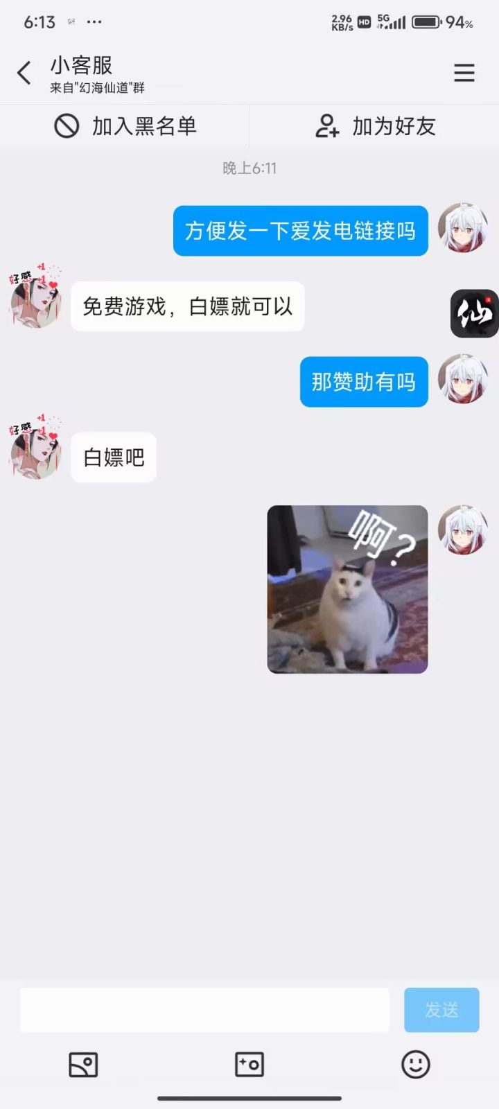 太可恶了不让氪金截图