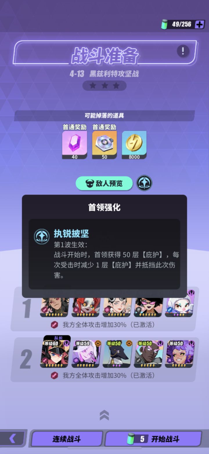 噩梦4-13怎么打啊，卡了好几天了，有时候第一波打完第二波回合不够；有时候小怪全打死了，剩下的群体伤害有点刮痧；用过嫦娥玉兔组合，奶量不够且玉兔伤害不够；没有伏羲。[表情_豹哭]截图