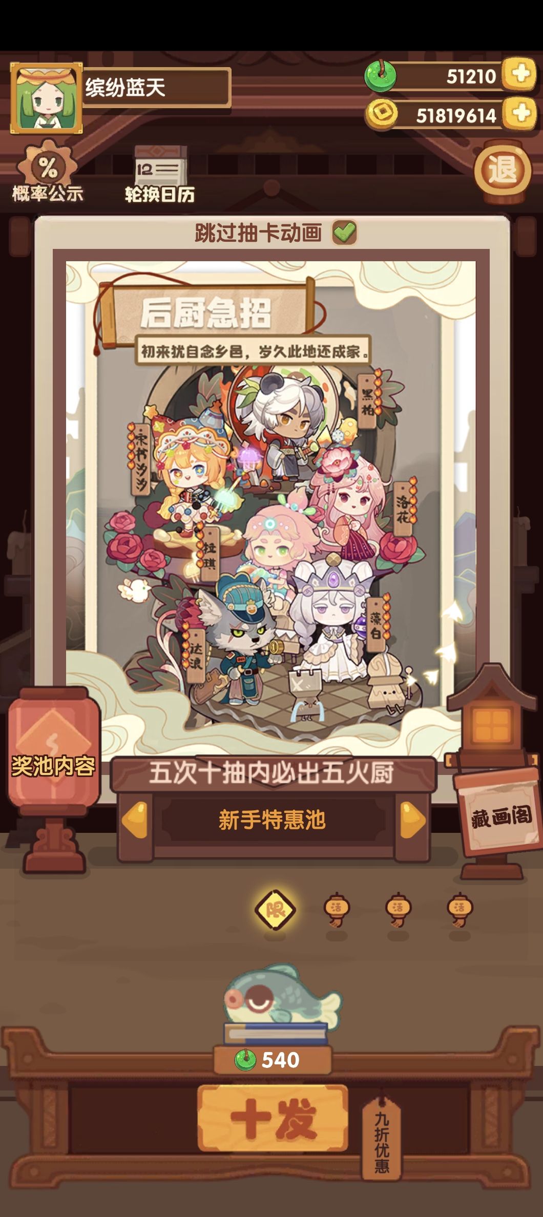 下次新池多久啊 1
