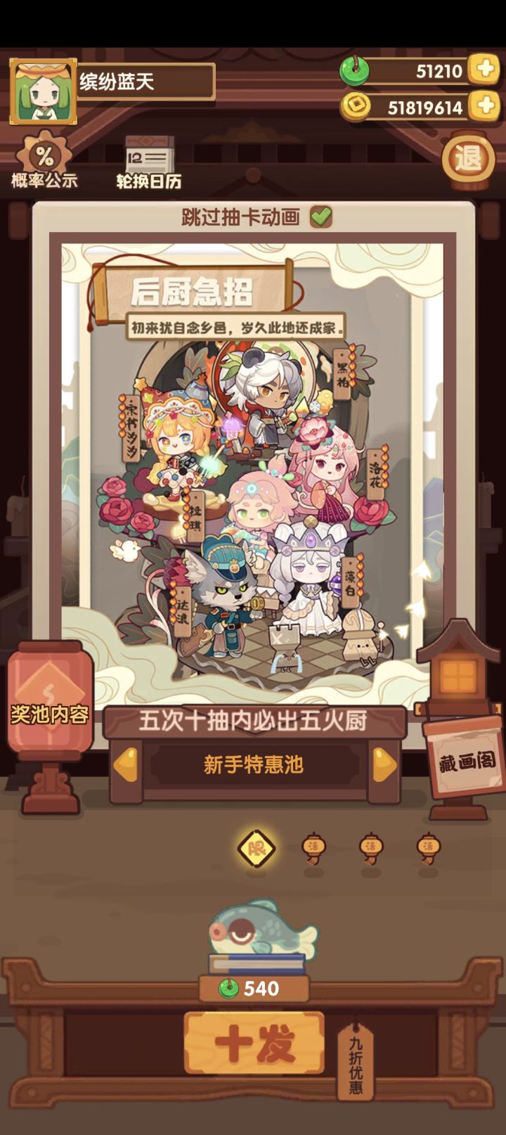 下次新池多久啊截图