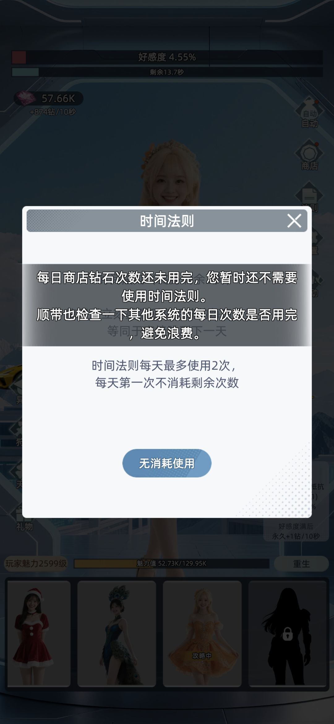 不看广告居然不能使用 1