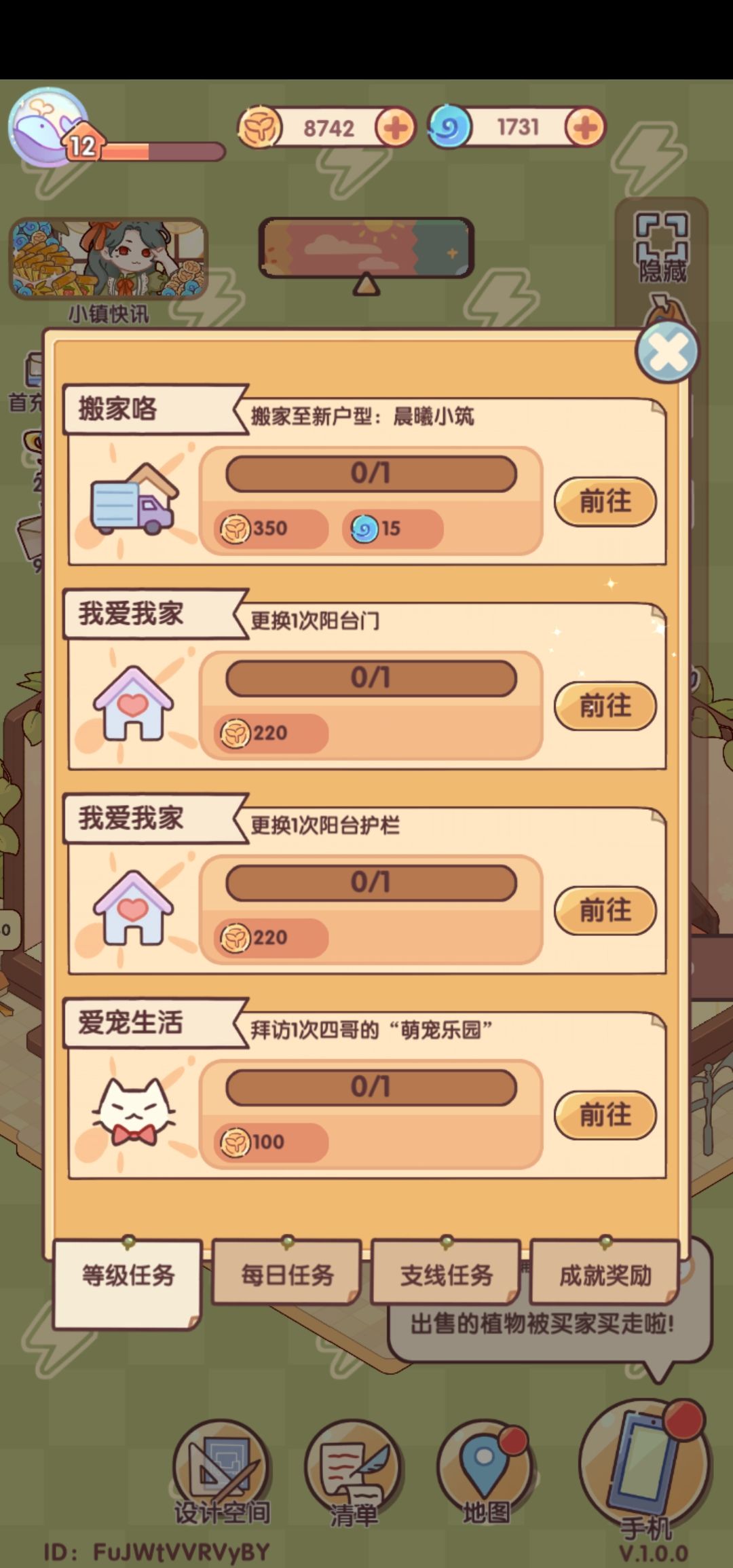 阳台门怎么换呀 1