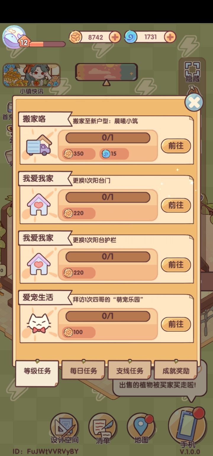 阳台门怎么换呀截图