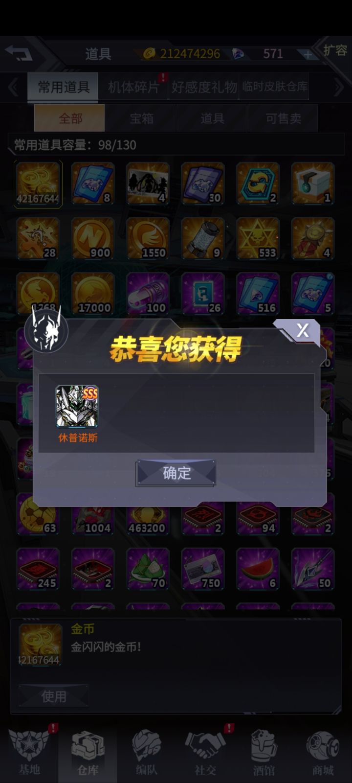 魔球居然给了休普,也算弥补了抽休不出的心态了截图