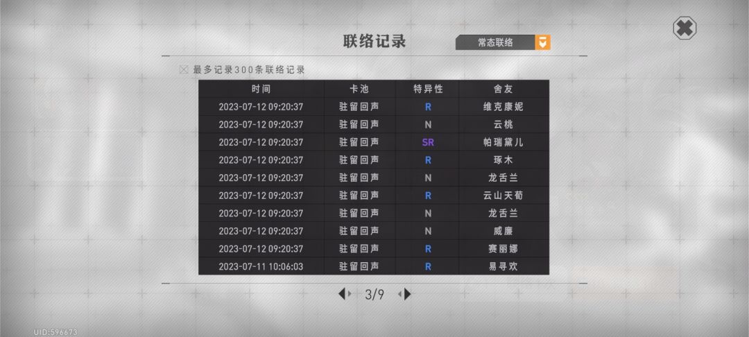 为什么我的保底有点问题😭 3