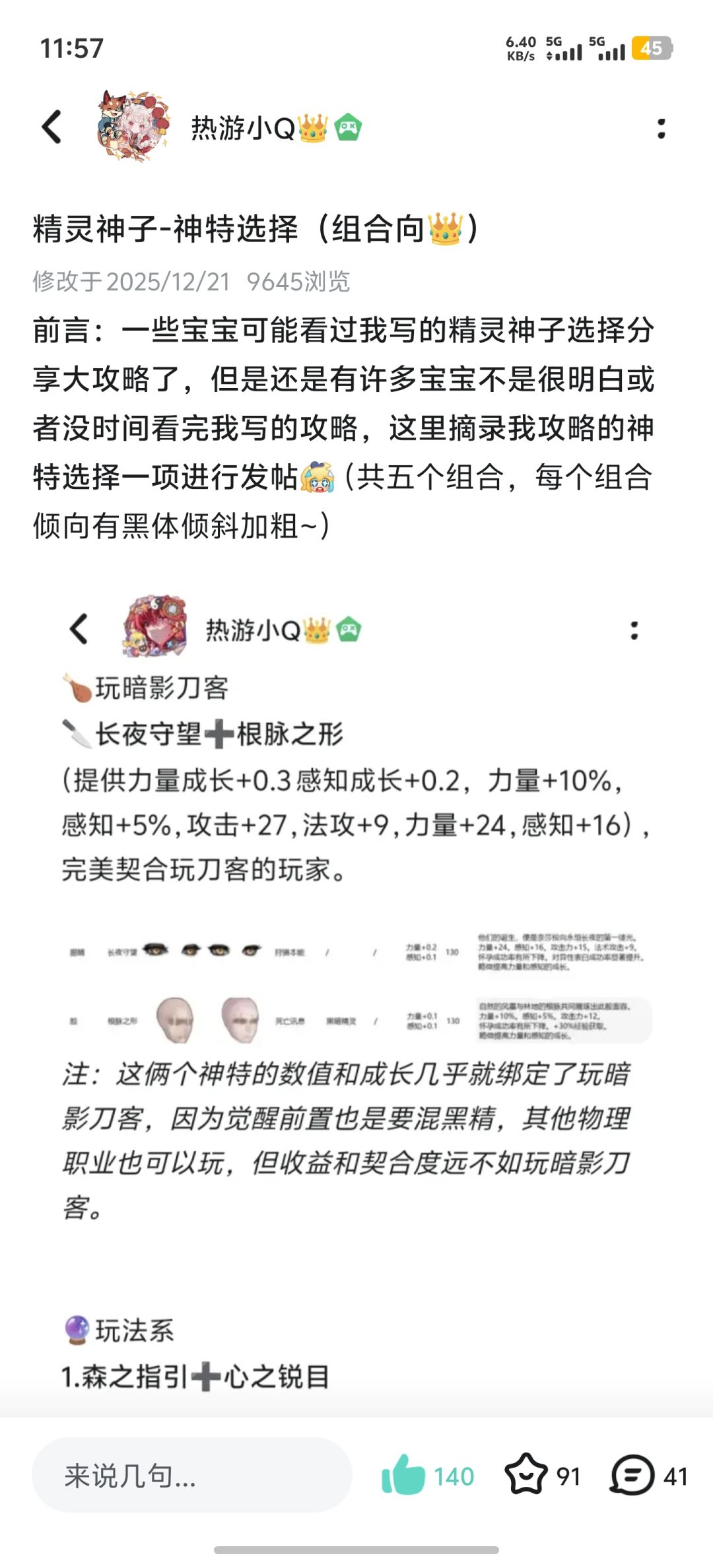 都是懒货啊,我摘录贴这么快就要1万浏览了😳 1