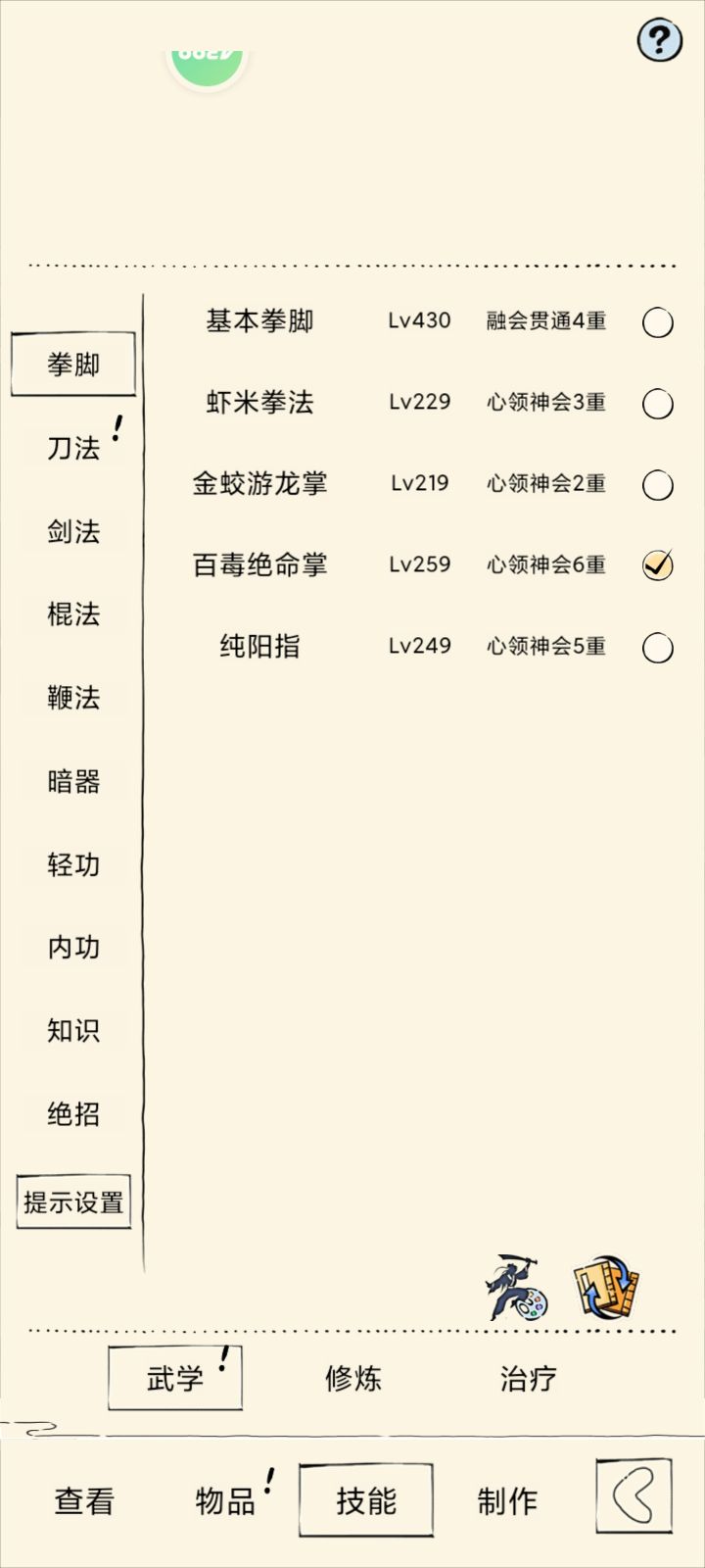 啥情况?截图