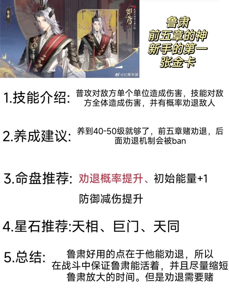 如鸢开服密探养成攻略（第一篇） 2
