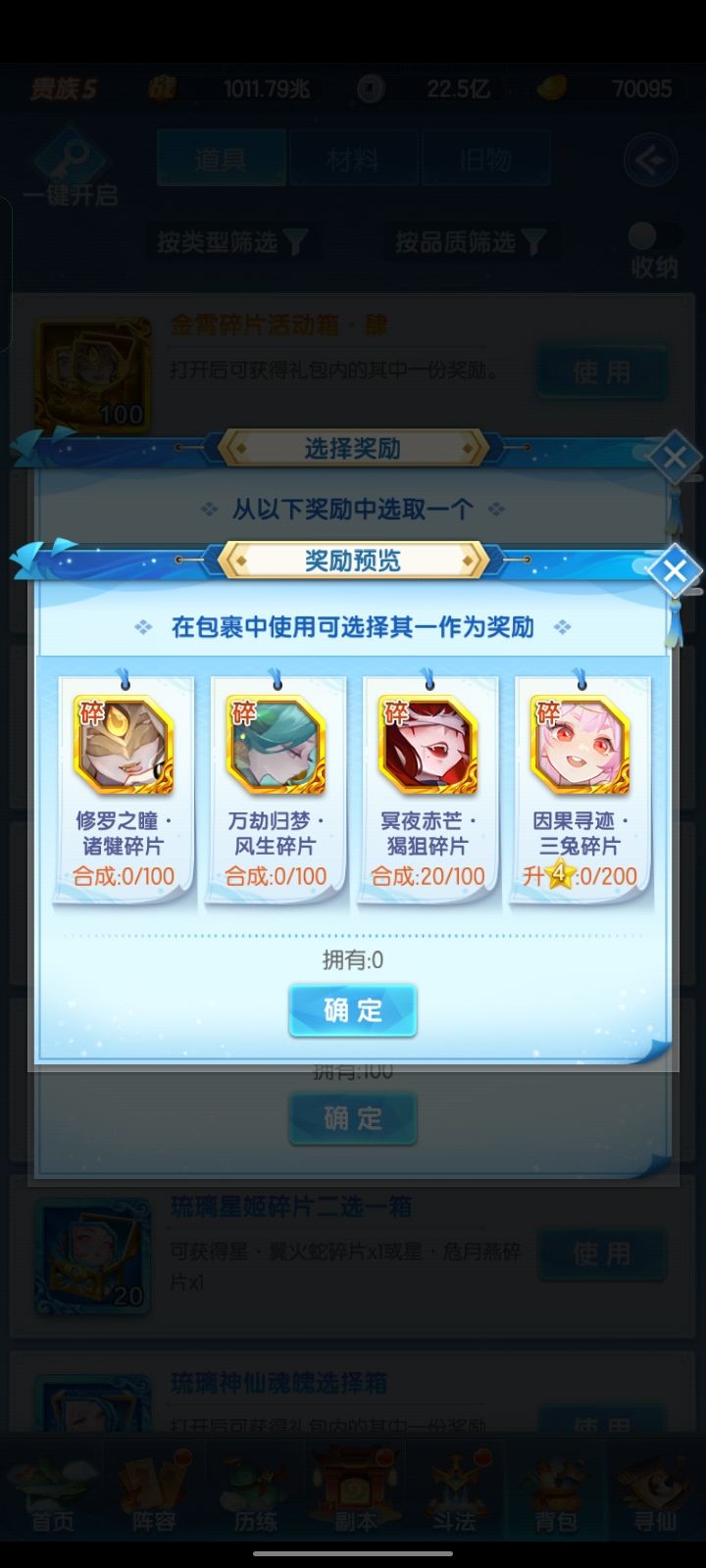 大佬这个该选什么?截图