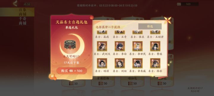萌新求问自选选哪个好呀截图