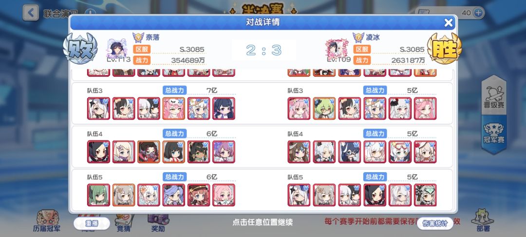 坏了,进四强了,包死的啊() 1