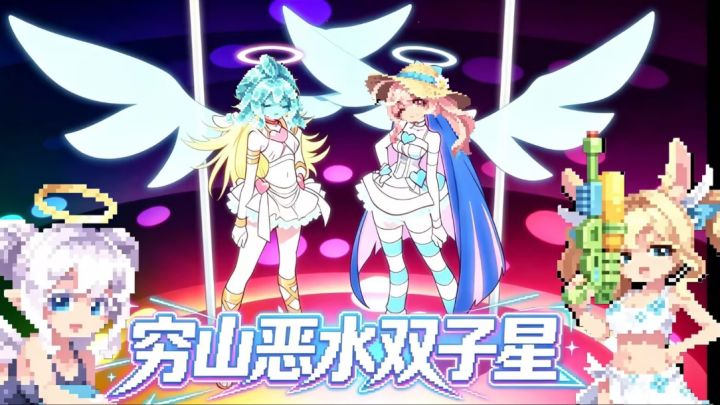 【攻略】水贝养成攻略(双滋润奶队)截图