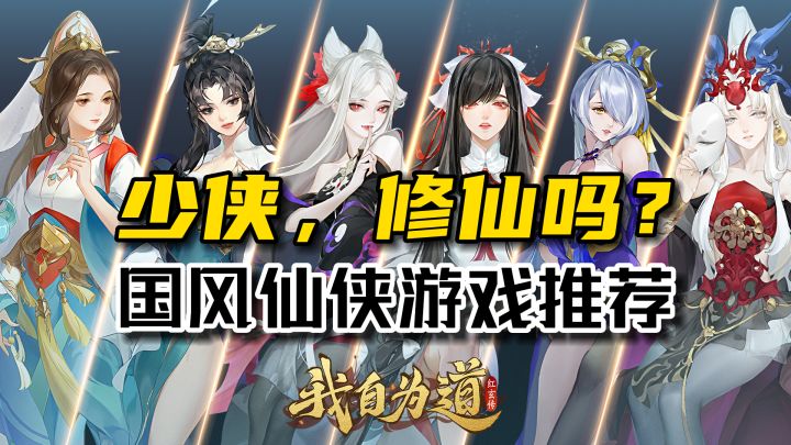 国风神仙题材游戏风头正盛,这三部作品不可错过截图