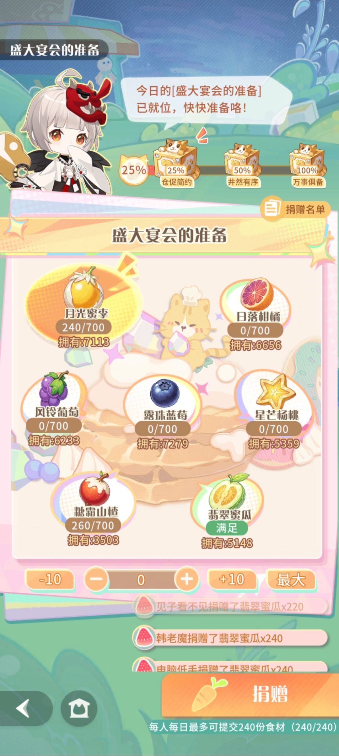 今天是第三天 4