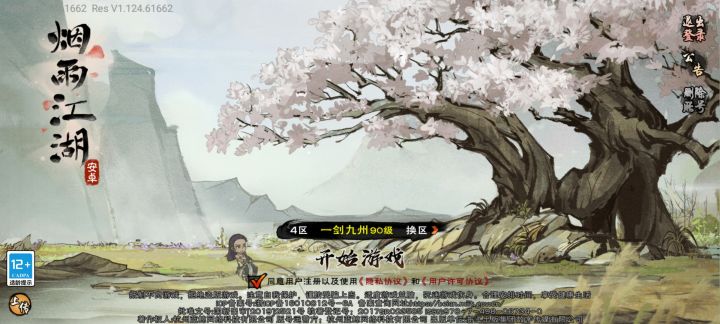 不懂就问截图
