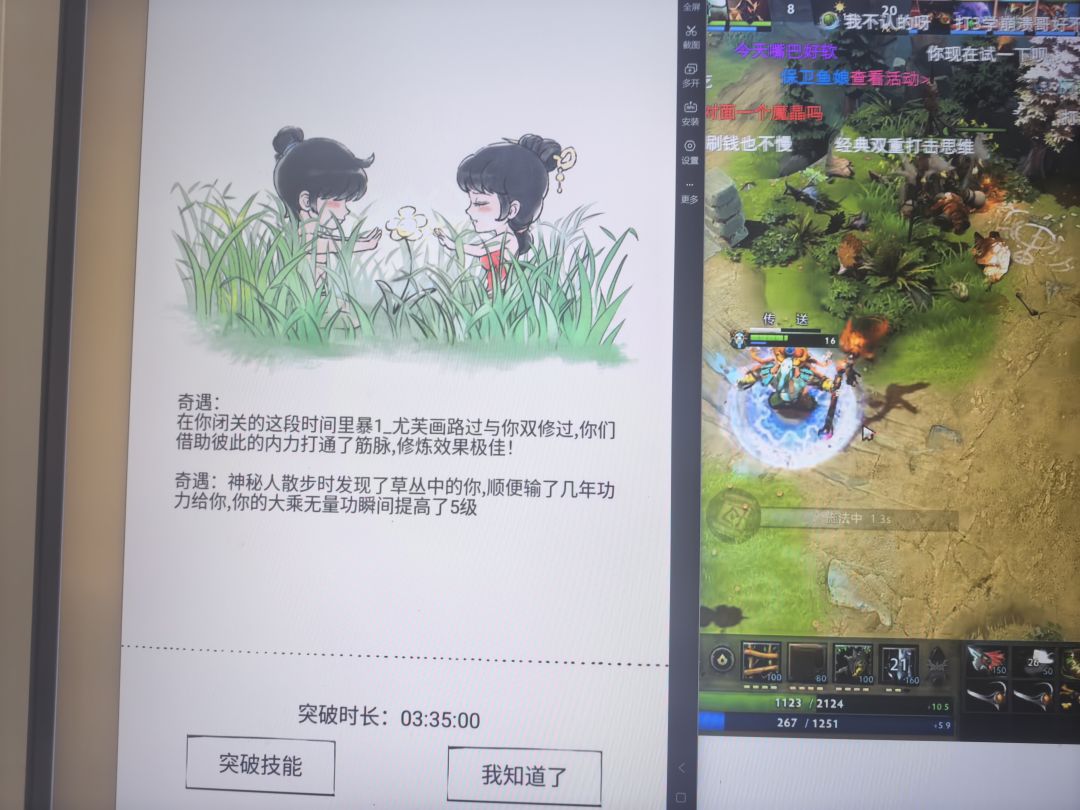 舒舒又服服 白嫖2500w潜能 2