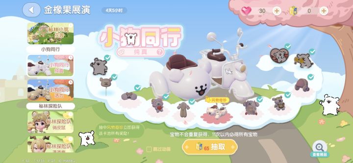 我怎么这么非😑截图
