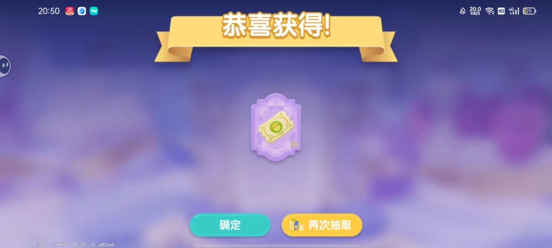 返的通票+累计抽的次数(30张通票) 14