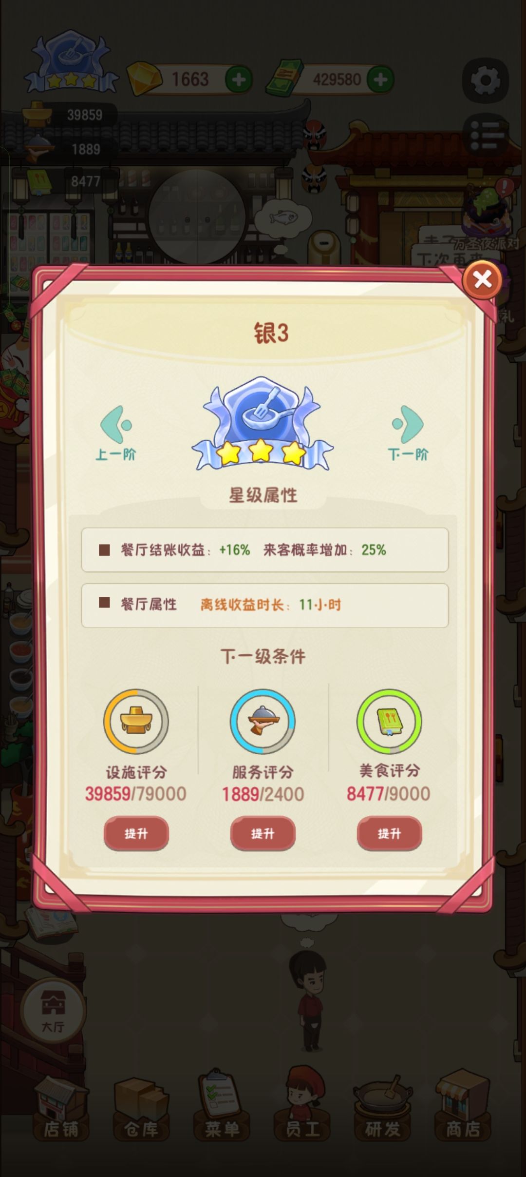 想问一下这个游戏的服务评分怎么冲啊 1