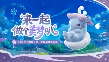【神奇艾比】是枕在云端的小憩专家~