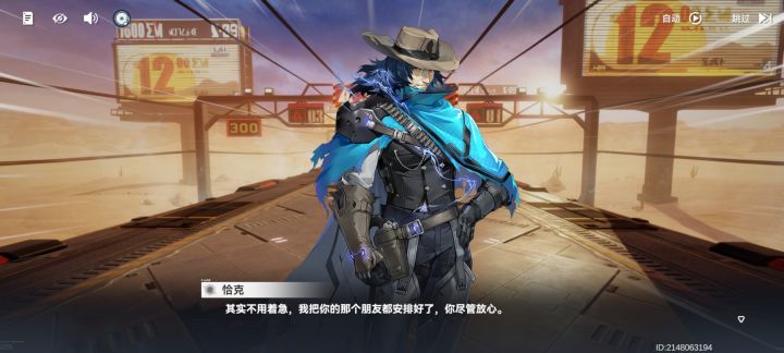 技能完美符合我对牛仔的印象截图
