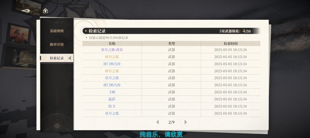 晚上抽卡,好像差点下去见太奶了 6