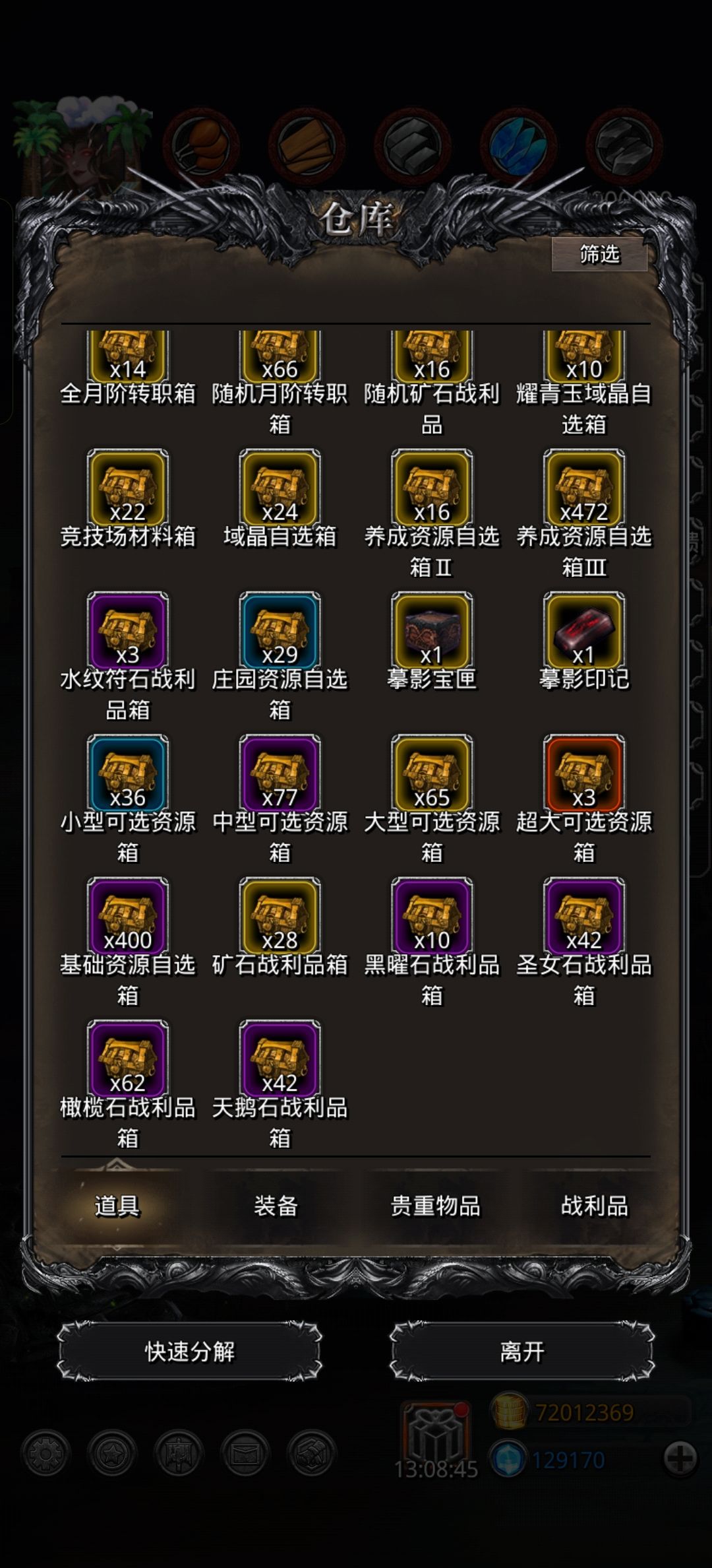 这个宝箱应该怎么选 1