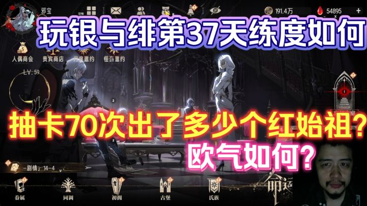 玩银与绯第37天练度如何,抽卡70次出了多少个红始祖?欧气如何?截图