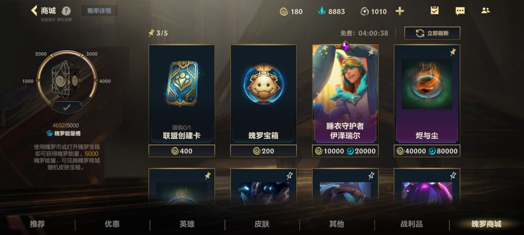魄罗商店 1