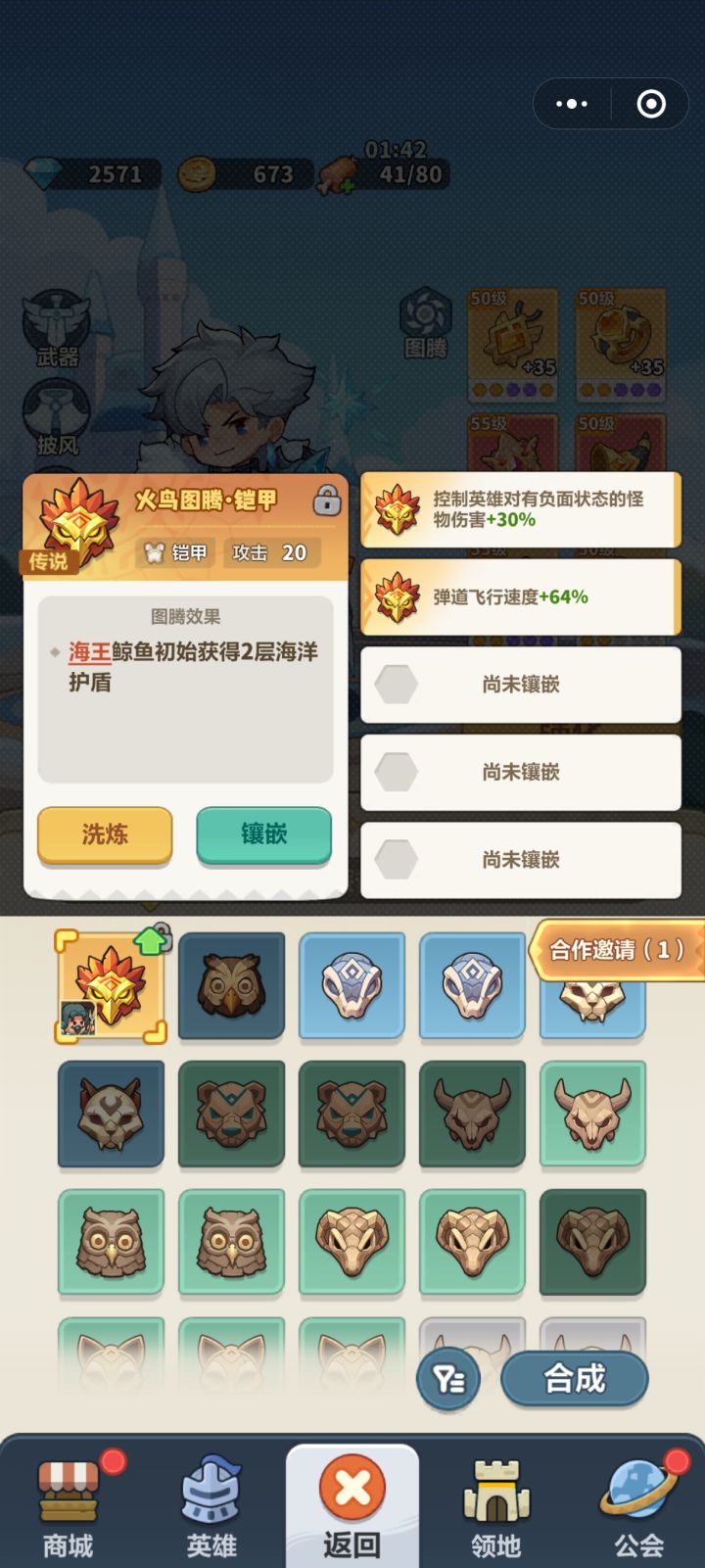 海王图腾有用吗截图