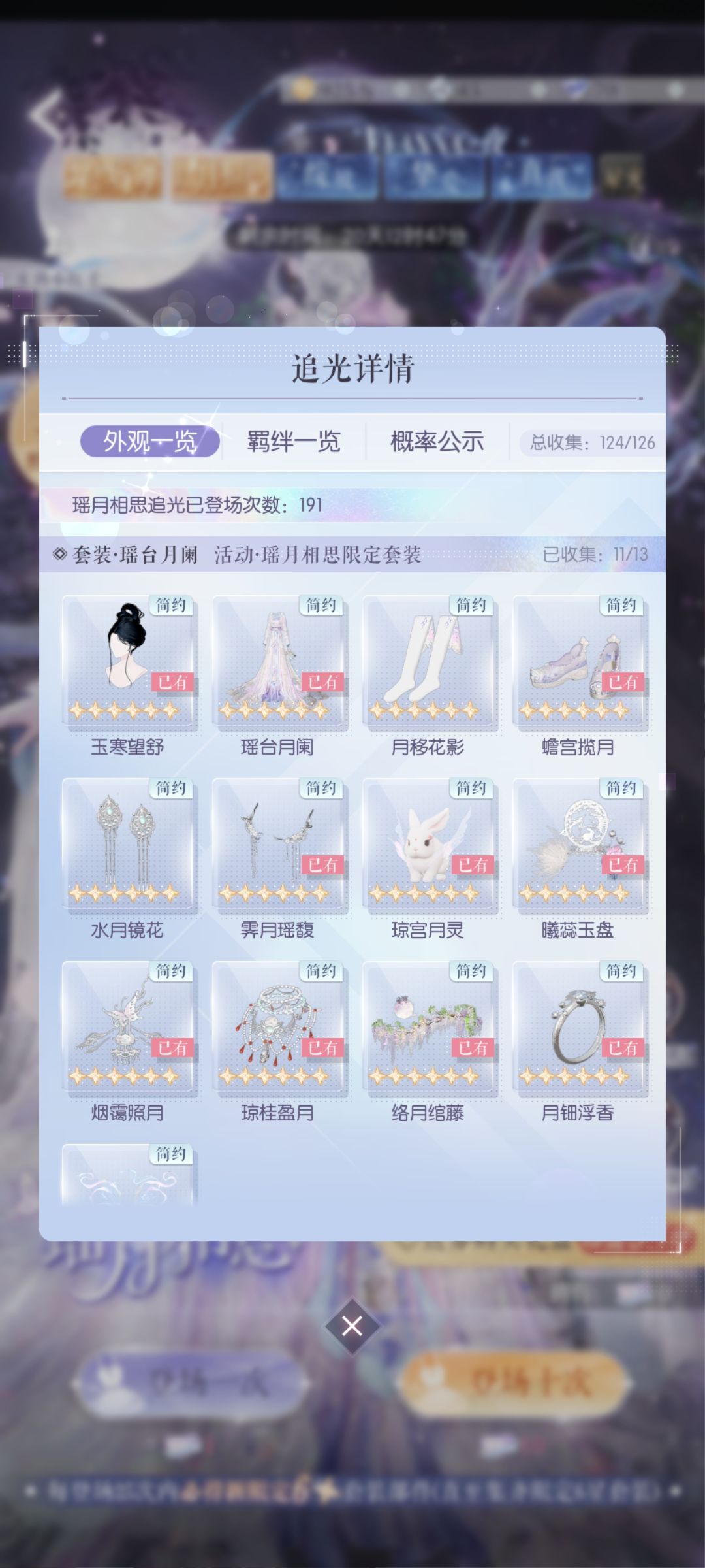 没有嫦娥咋的,我手欠啊,非要抽 2