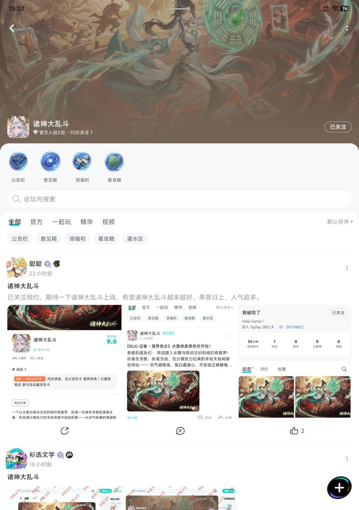 TapTap