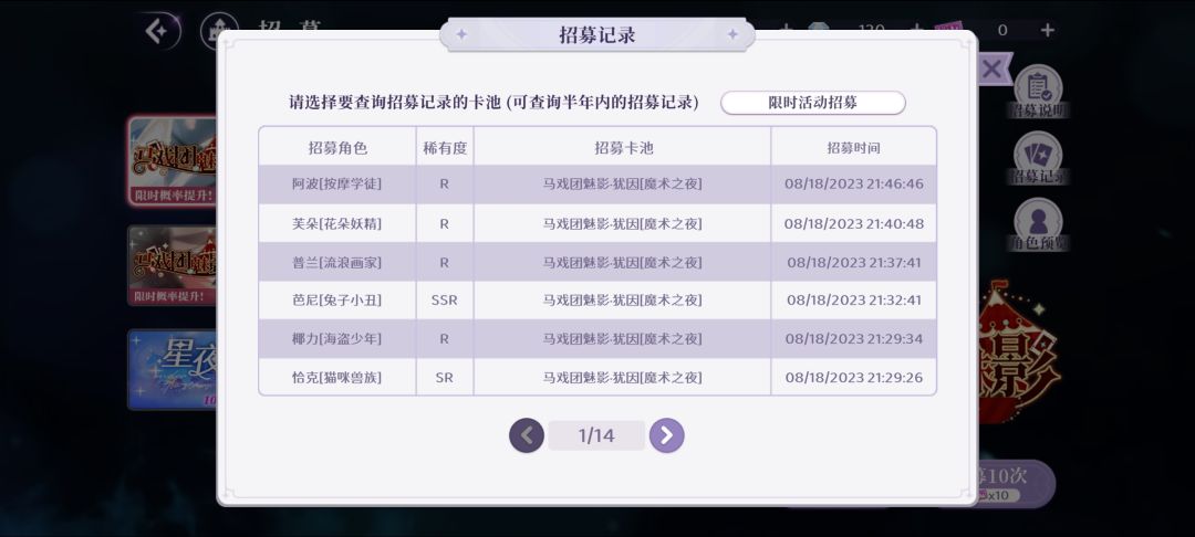 这游戏没保底的吗? 2