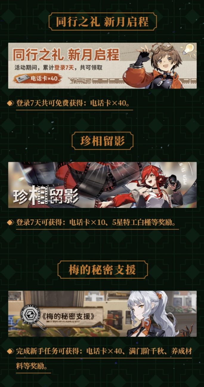 新二游要来啦❗国风+米池,大家如何看❓ 3