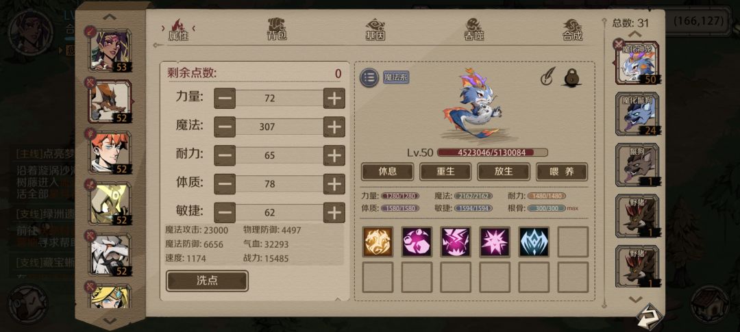 4月30入坑的,现在卡梦魇马那儿了 4