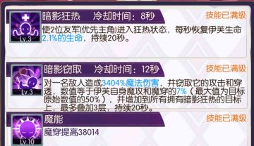 关于新版本【三暗】【三水】【三光】阵容的详解（更新至三暗培养建议）