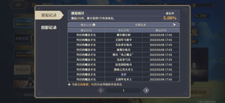 这几个能用吗截图