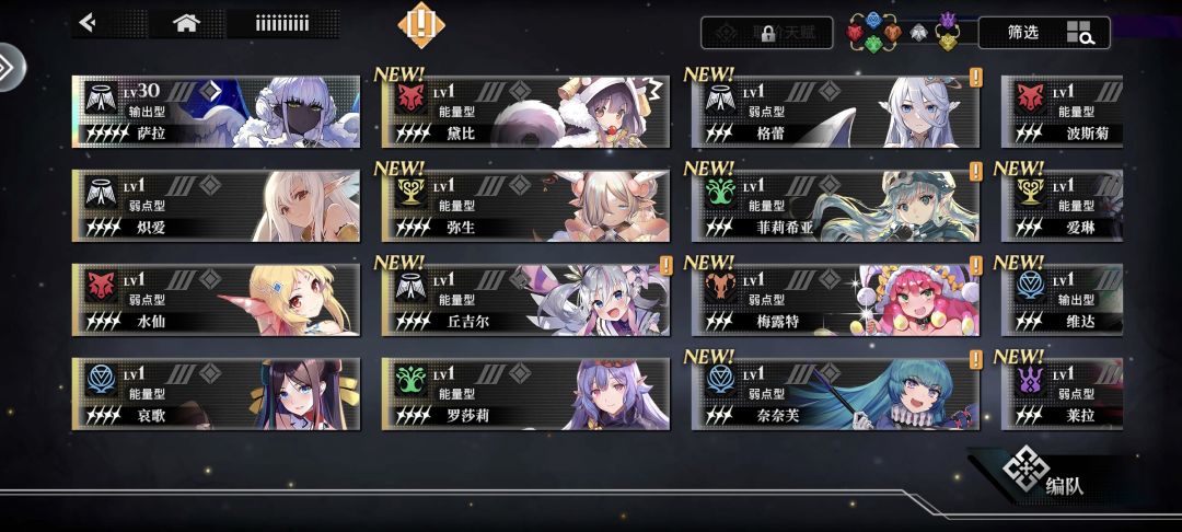 急急急，新手池光给了3只萨拉 2