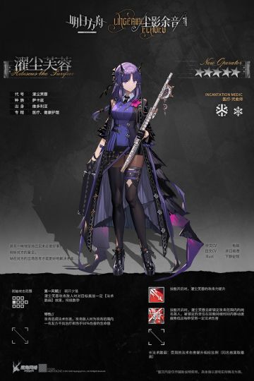 【新增干员】我也会继续努力的，为了让过去经历的一切值得。