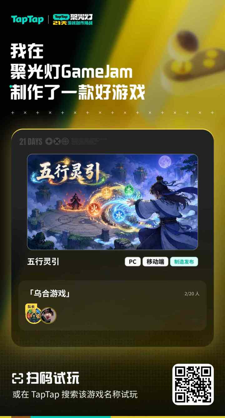 终于,终于发布了,两个人的游戏!截图